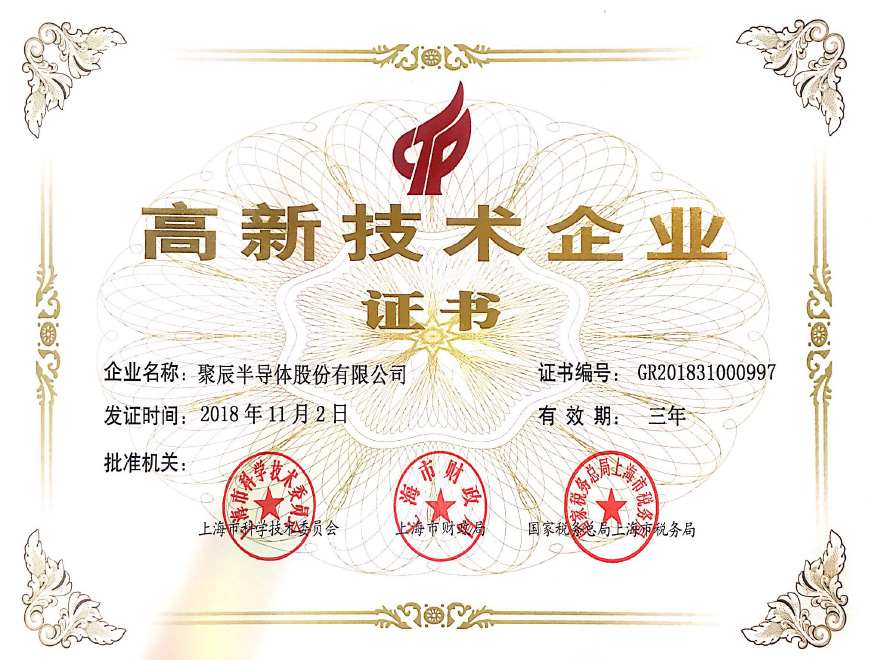  Certified as a Shanghai Hi-Tech Enterprise in 2018