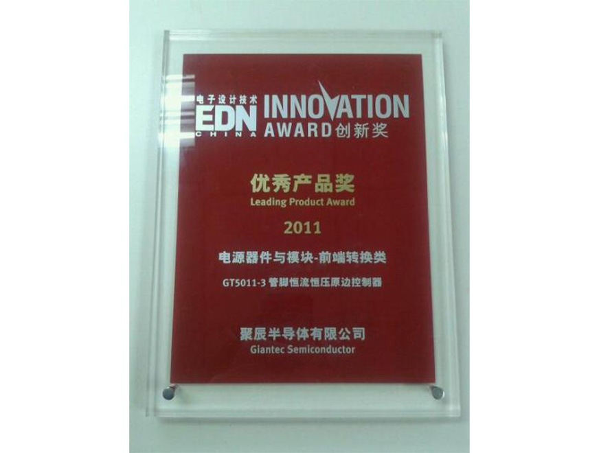  Awarded the Best Product at the 2011 EDN China Innovation Award in 2011