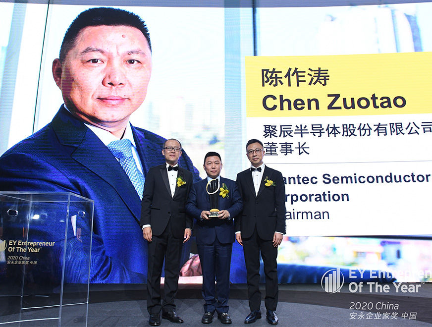  Chen Zuotao, the Chairman of the Board of Giantec, won the EY Entrepreneur of the Year in 2020