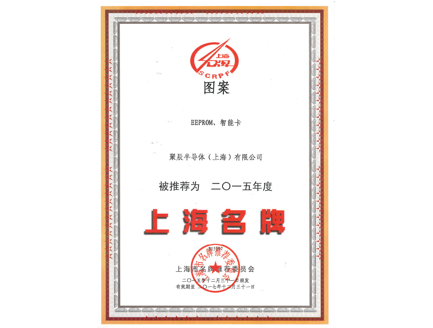  Giantec's EEPROM and smart card IC products were awarded the title of 